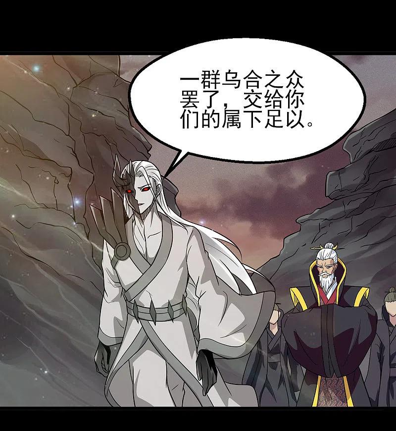 地府我开的 - 第701话 地狱鬼门关 - 第28张图