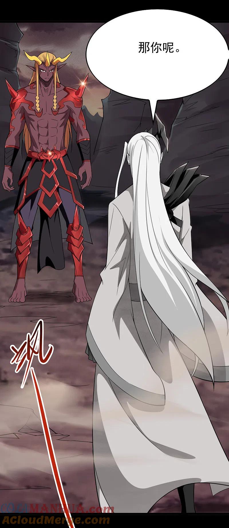 地府我开的 - 第701话 地狱鬼门关 - 第5张图