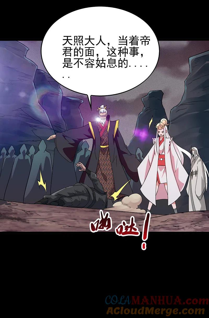 地府我开的 - 第701话 地狱鬼门关 - 第25张图