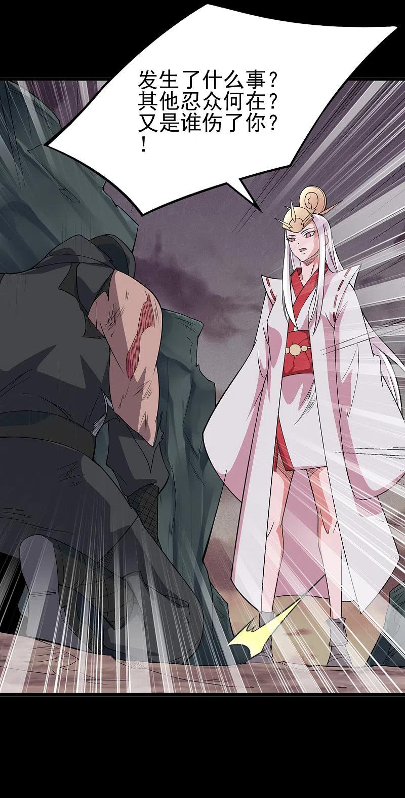 地府我开的 - 第701话 地狱鬼门关 - 第20张图