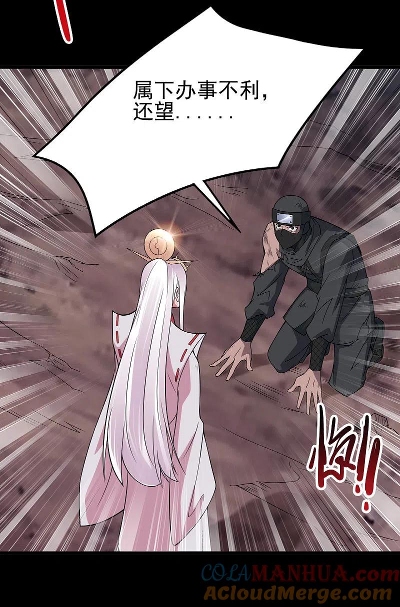 地府我开的 - 第701话 地狱鬼门关 - 第23张图