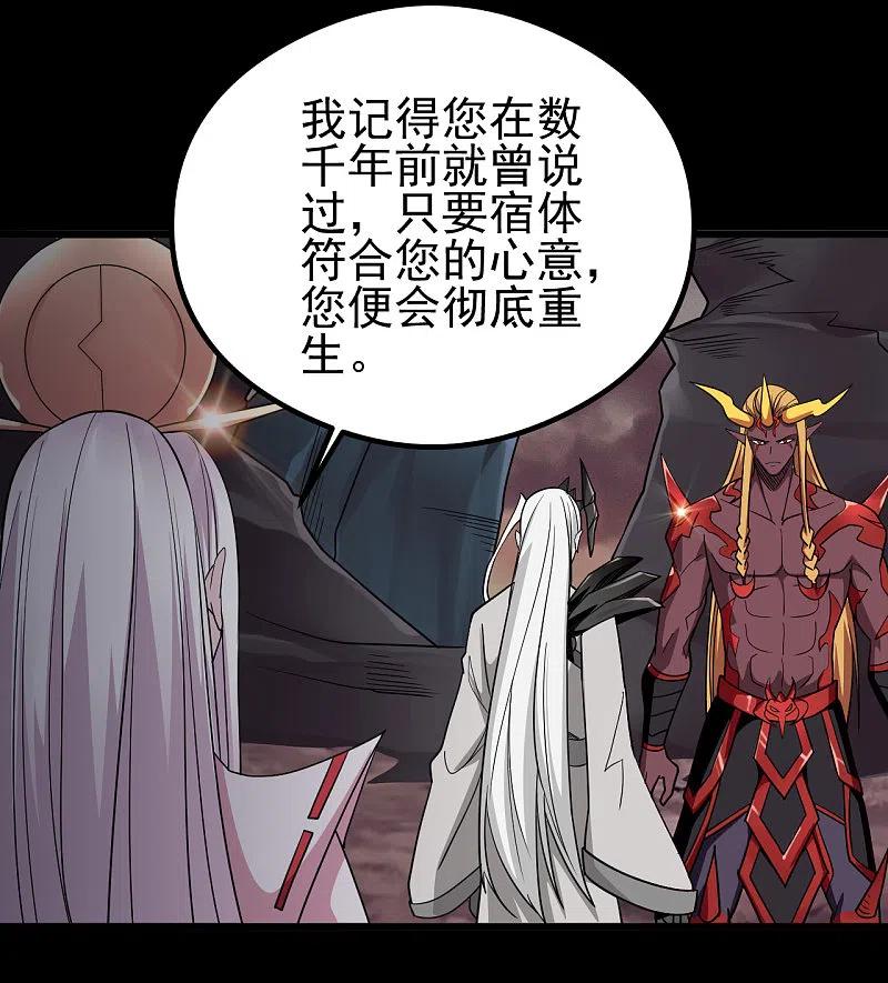 地府我开的 - 第701话 地狱鬼门关 - 第10张图