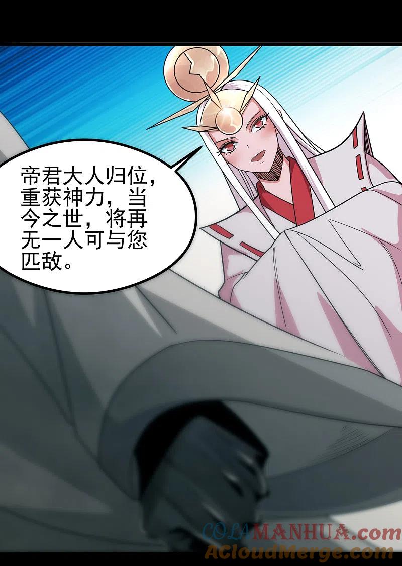 地府我开的 - 第701话 地狱鬼门关 - 第9张图