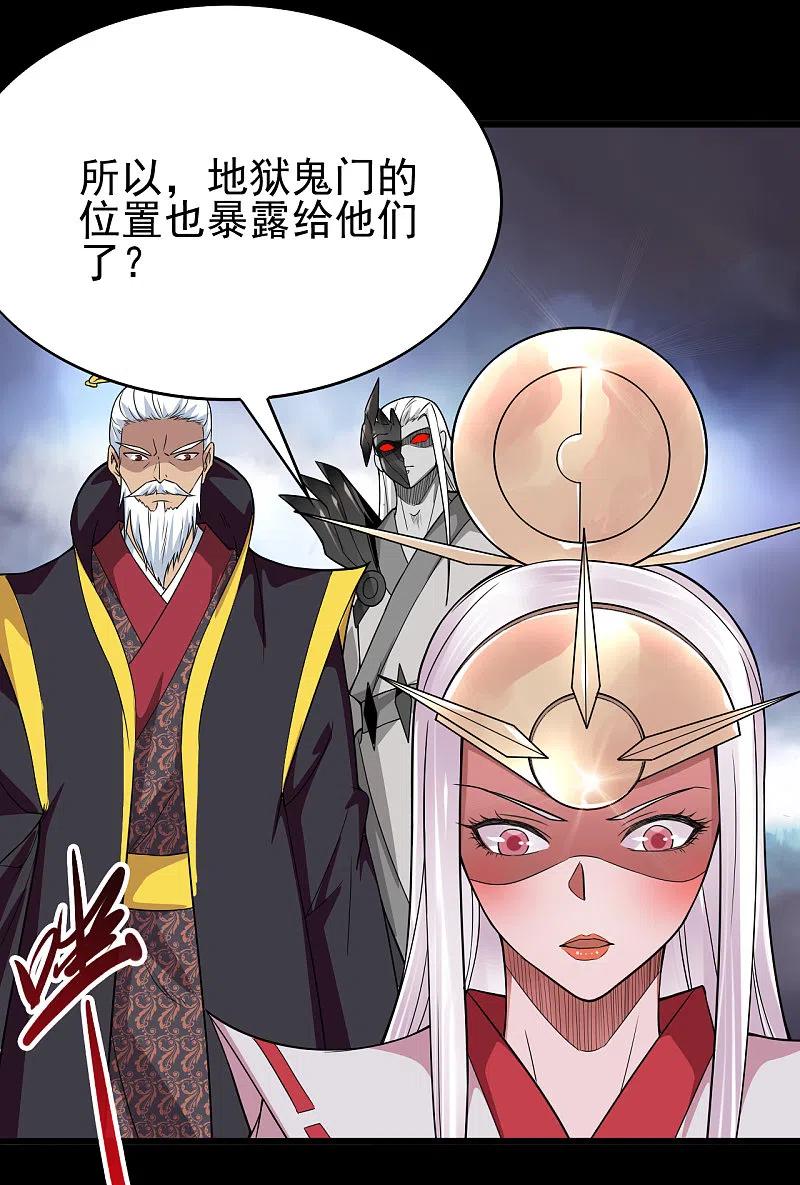 地府我开的 - 第701话 地狱鬼门关 - 第22张图