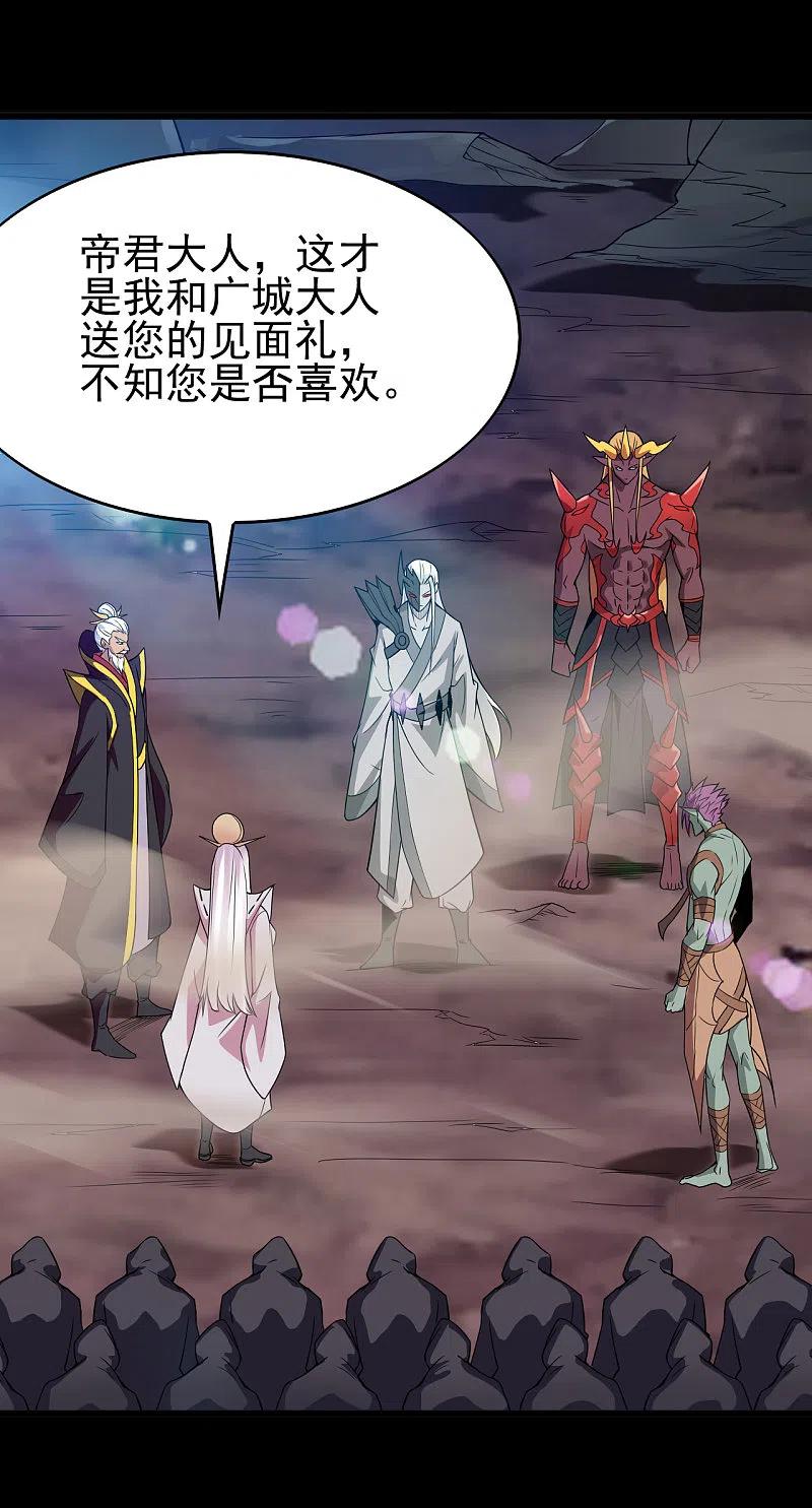 地府我开的 - 第701话 地狱鬼门关 - 第18张图