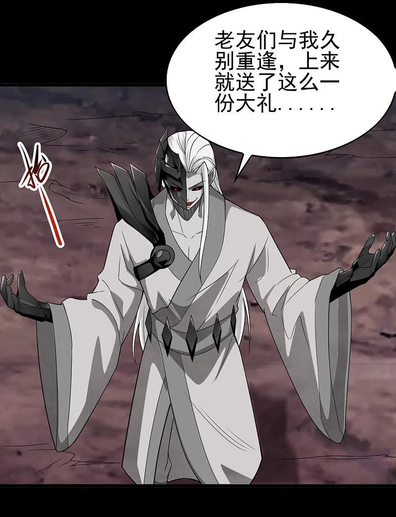 地府我开的 - 第701话 地狱鬼门关 - 第2张图