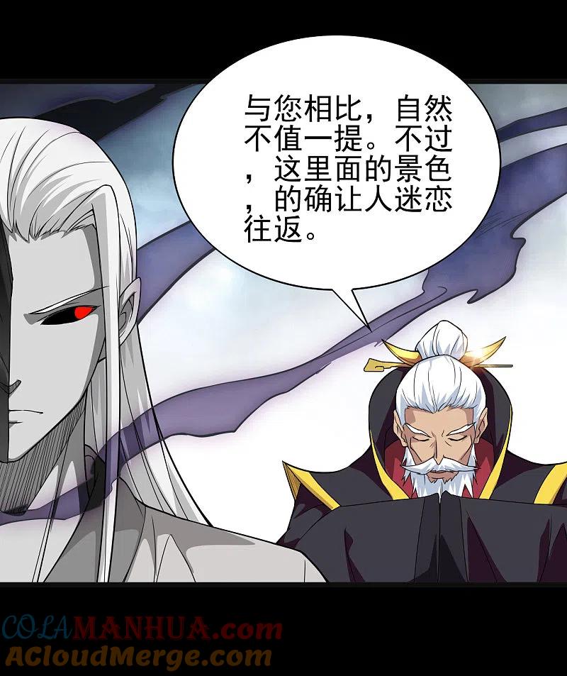 地府我开的 - 第702话 你到底想要什么？ - 第11张图