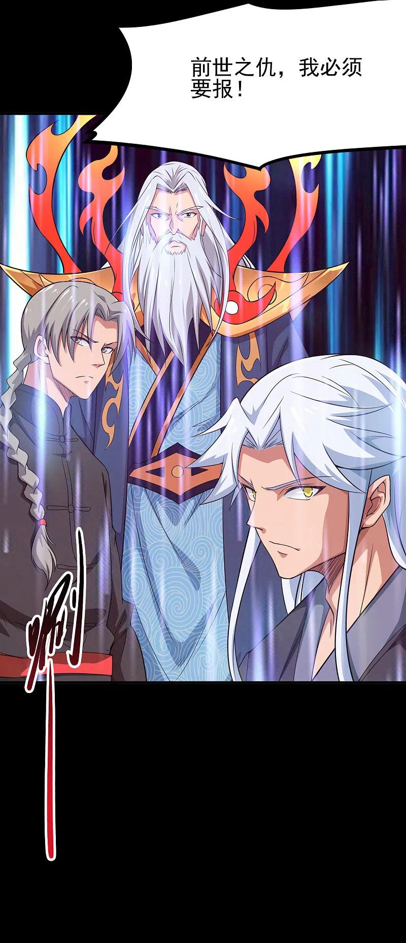 地府我开的 - 第702话 你到底想要什么？ - 第32张图