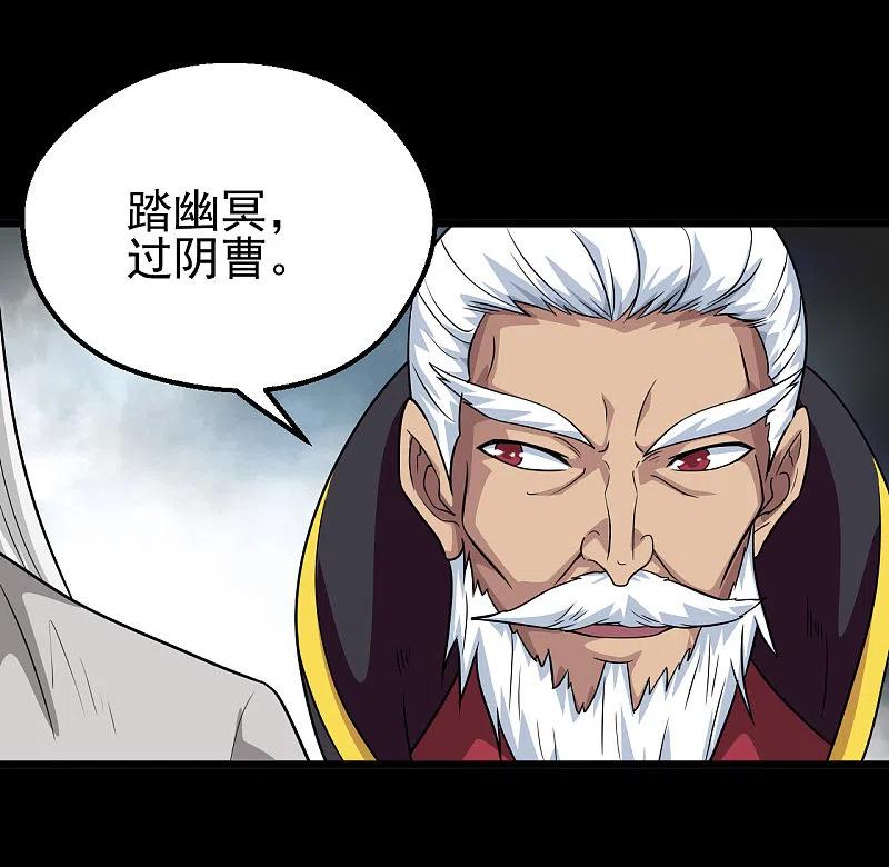 地府我开的 - 第702话 你到底想要什么？ - 第14张图