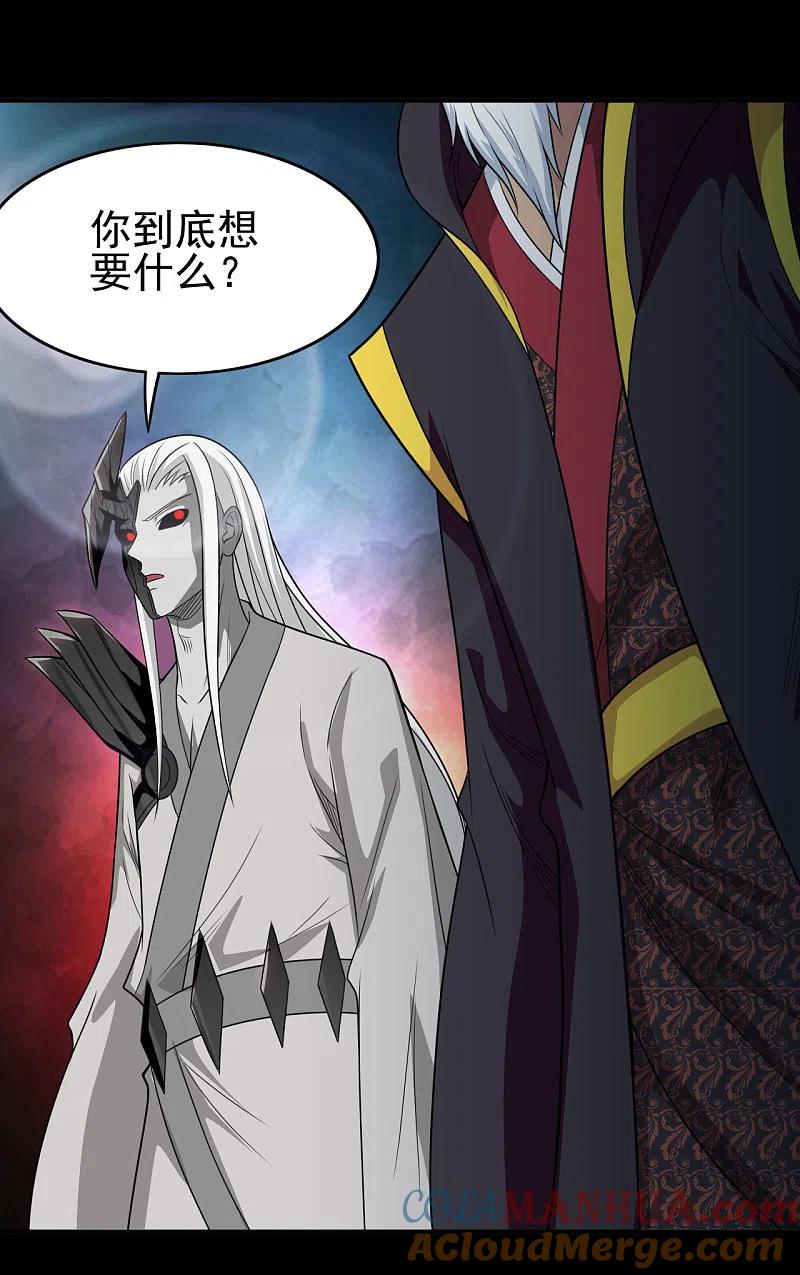 地府我开的 - 第702话 你到底想要什么？ - 第29张图