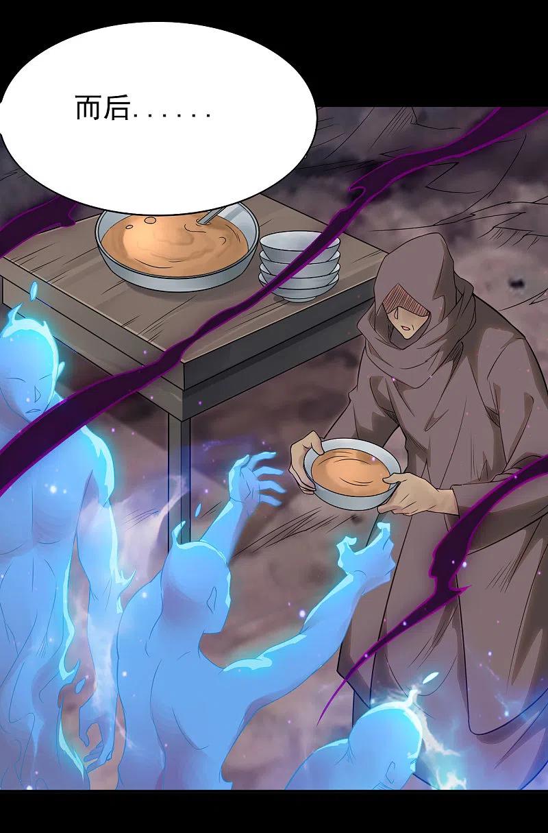 地府我开的 - 第702话 你到底想要什么？ - 第22张图