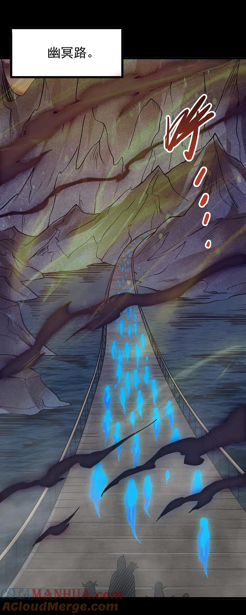 地府我开的 - 第702话 你到底想要什么？ - 第13张图