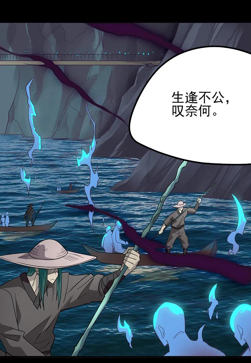 地府我开的 - 第702话 你到底想要什么？ - 第18张图