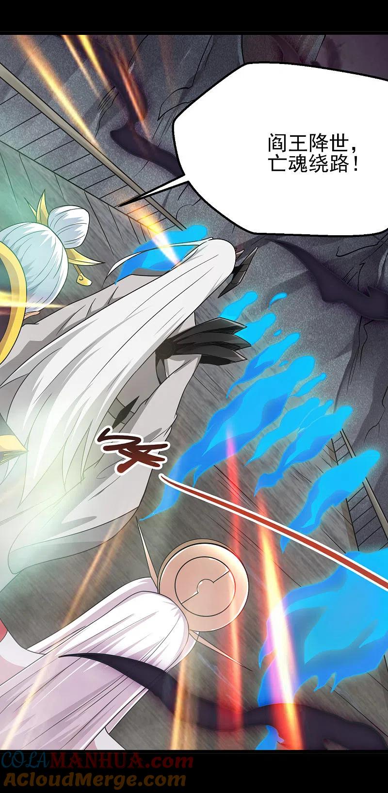 地府我开的 - 第702话 你到底想要什么？ - 第15张图