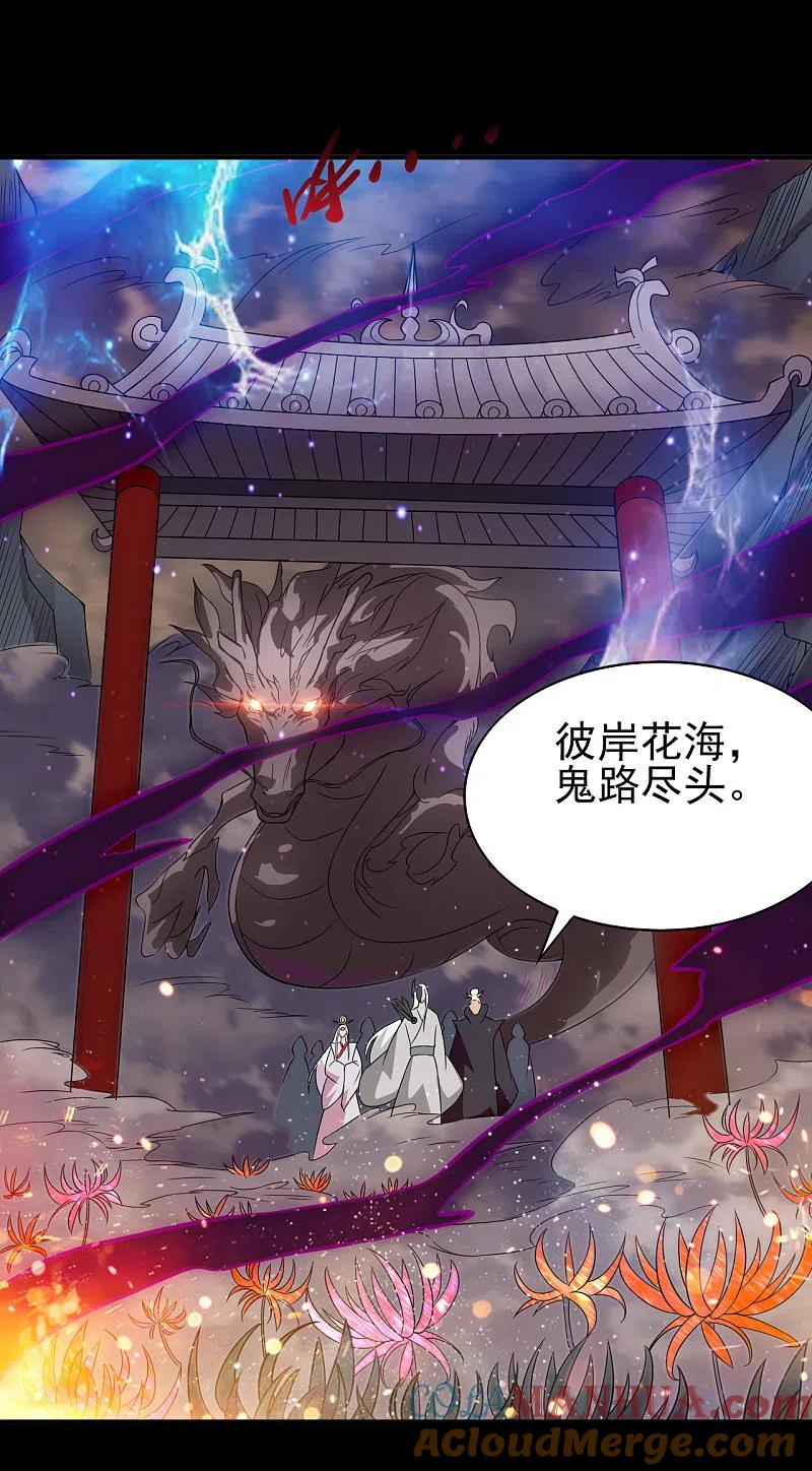 地府我开的 - 第702话 你到底想要什么？ - 第21张图