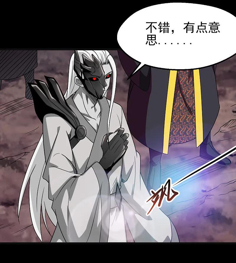 地府我开的 - 第702话 你到底想要什么？ - 第2张图