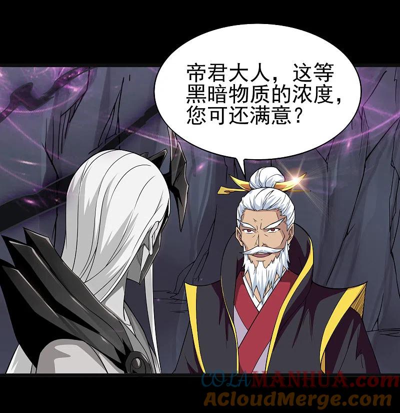 地府我开的 - 第702话 你到底想要什么？ - 第9张图