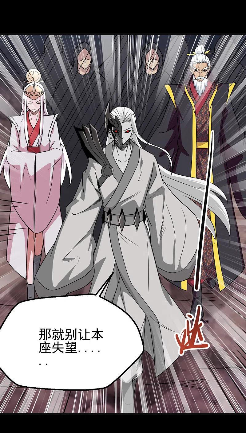 地府我开的 - 第702话 你到底想要什么？ - 第4张图