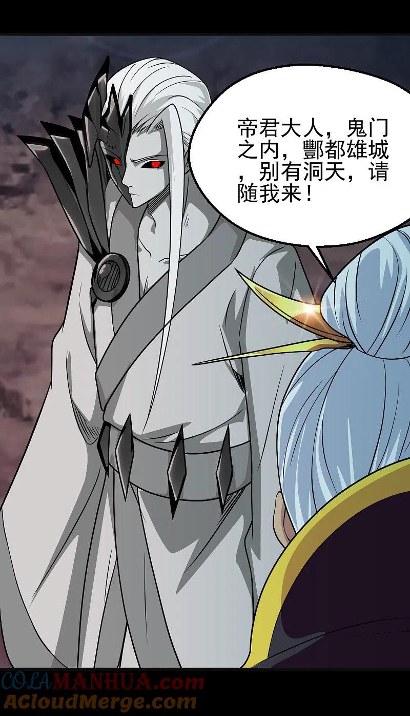 地府我开的 - 第702话 你到底想要什么？ - 第3张图