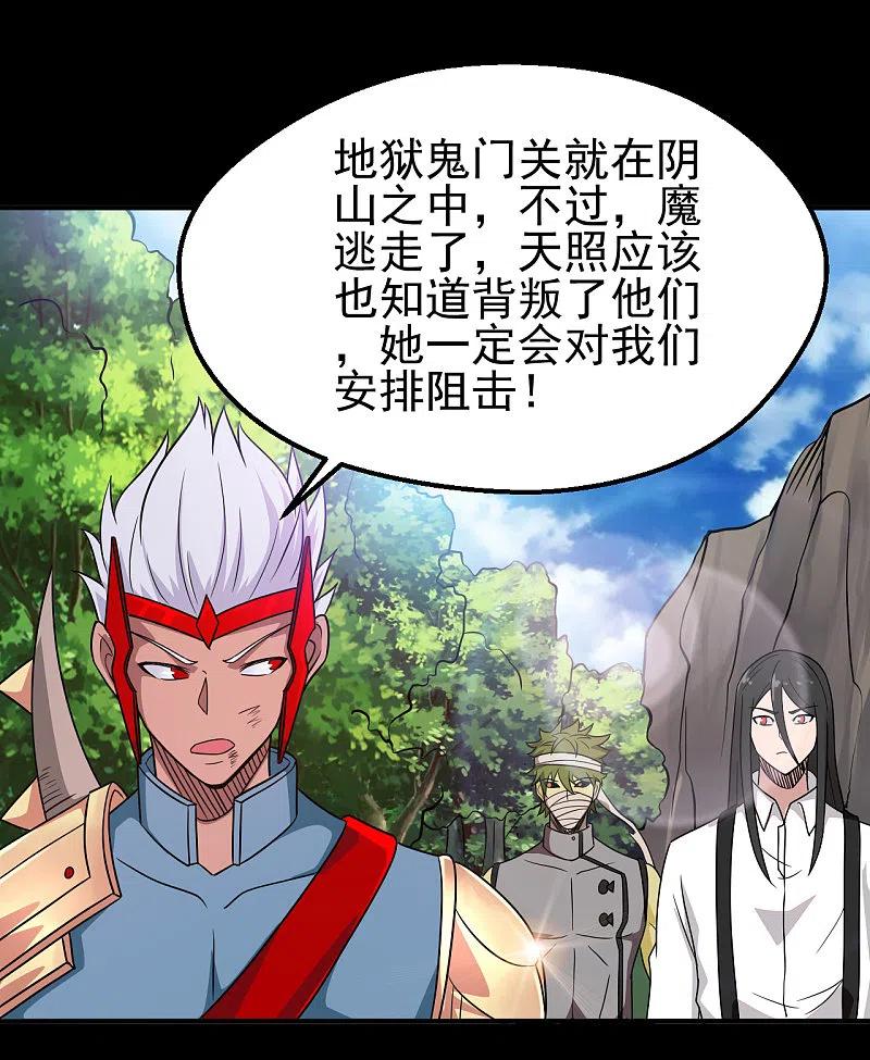 地府我开的 - 第703话 罪魁祸首 - 第32张图