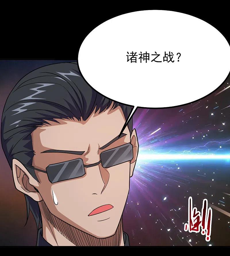 地府我开的 - 第703话 罪魁祸首 - 第8张图