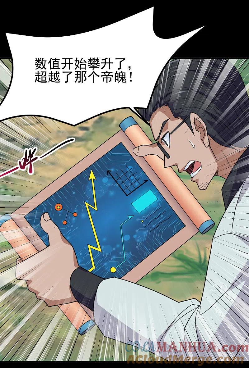 地府我开的 - 第703话 罪魁祸首 - 第25张图