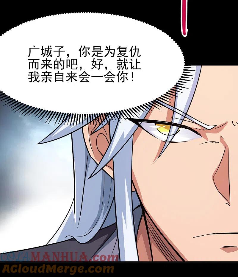 地府我开的 - 第703话 罪魁祸首 - 第29张图