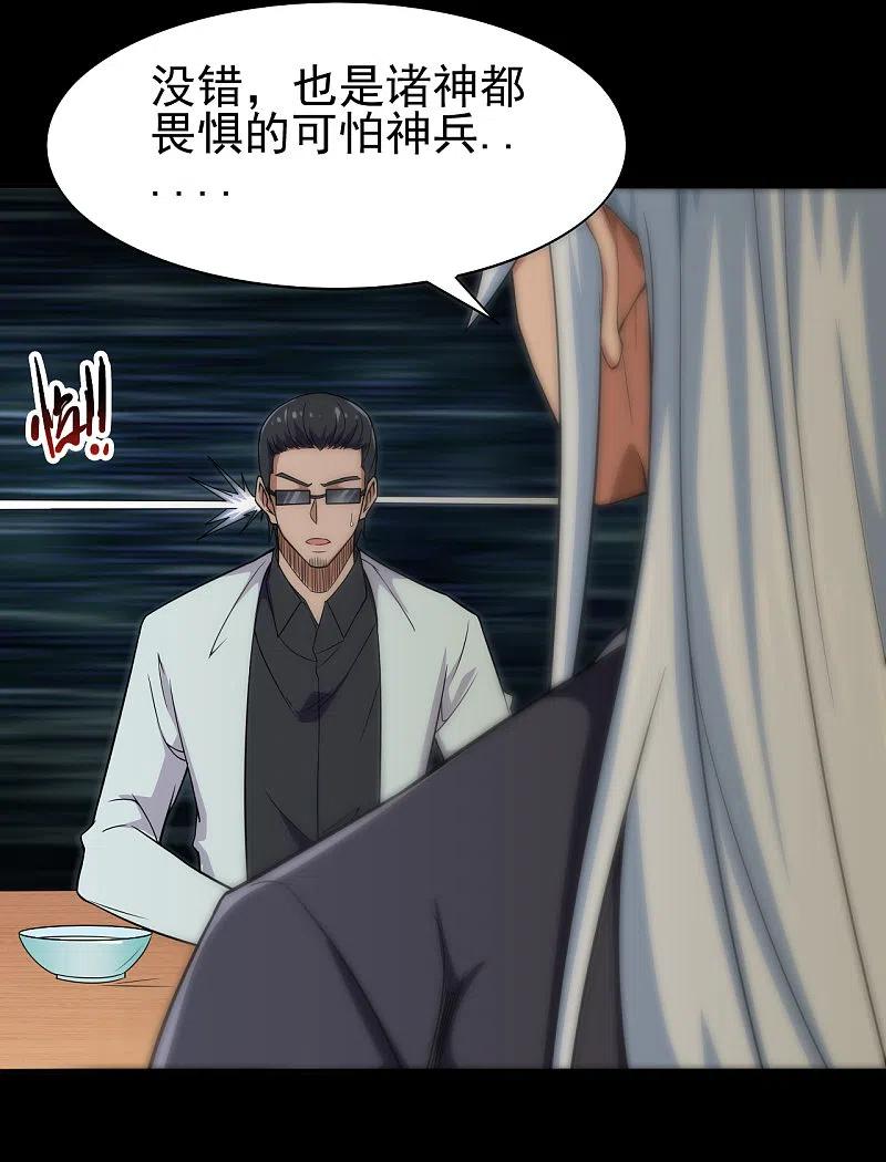 地府我开的 - 第703话 罪魁祸首 - 第14张图