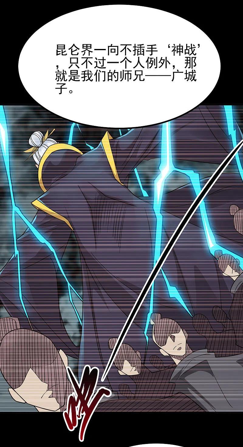 地府我开的 - 第703话 罪魁祸首 - 第10张图