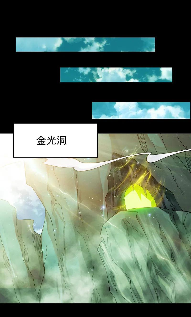 地府我开的 - 第703话 罪魁祸首 - 第2张图