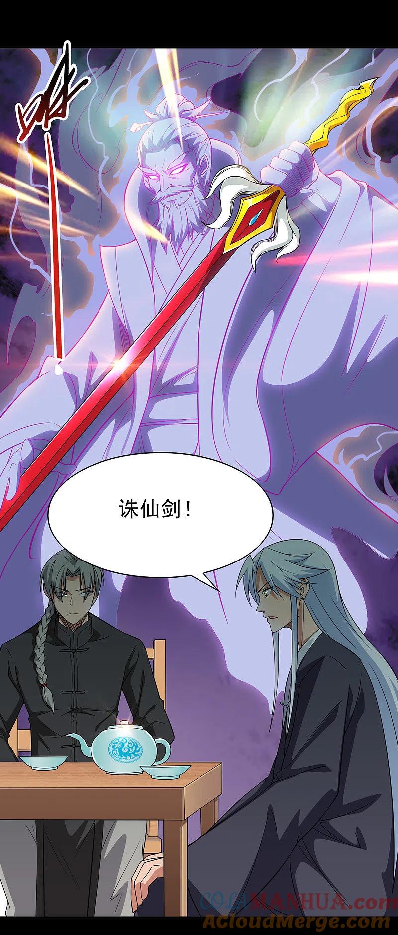 地府我开的 - 第703话 罪魁祸首 - 第15张图