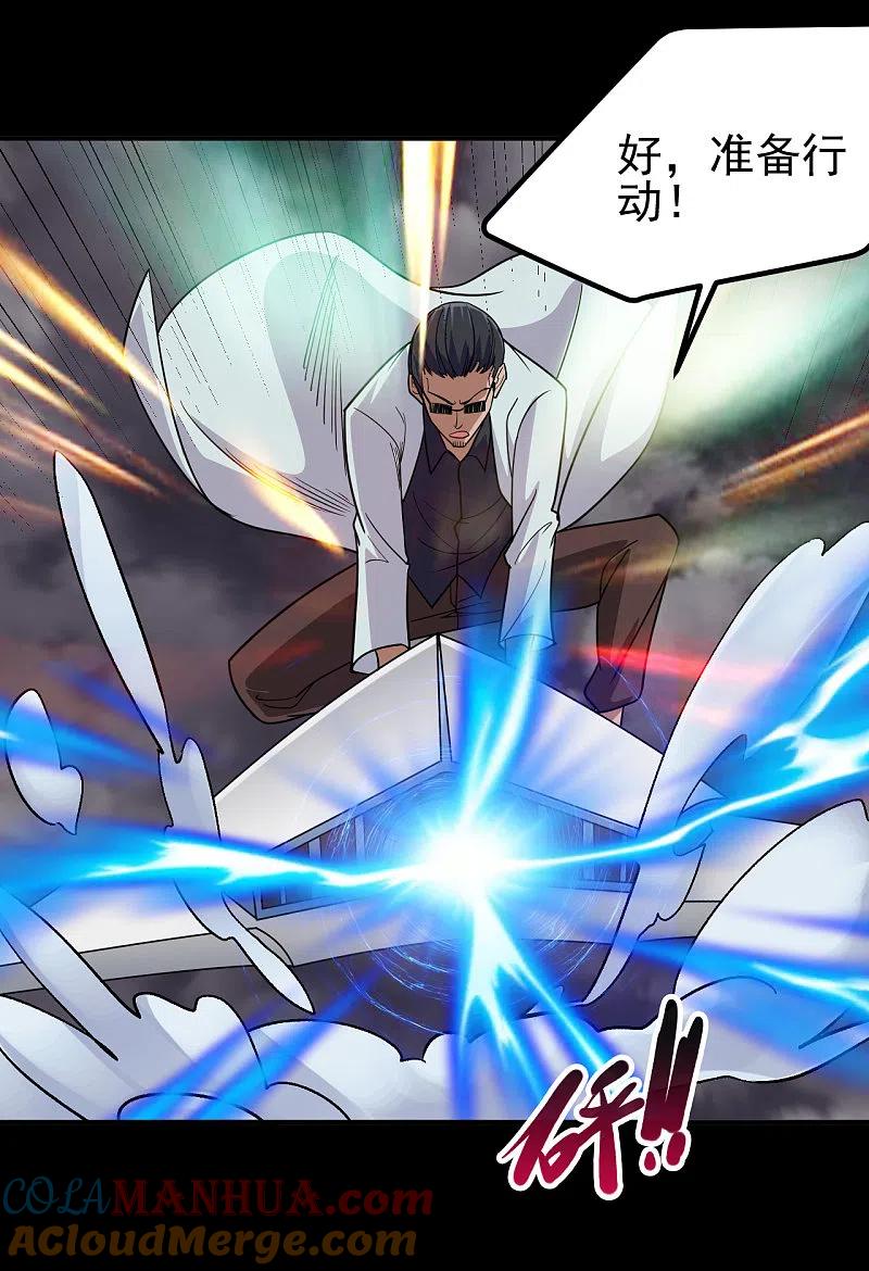 地府我开的 - 第703话 罪魁祸首 - 第27张图