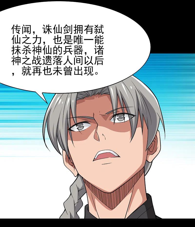 地府我开的 - 第703话 罪魁祸首 - 第16张图