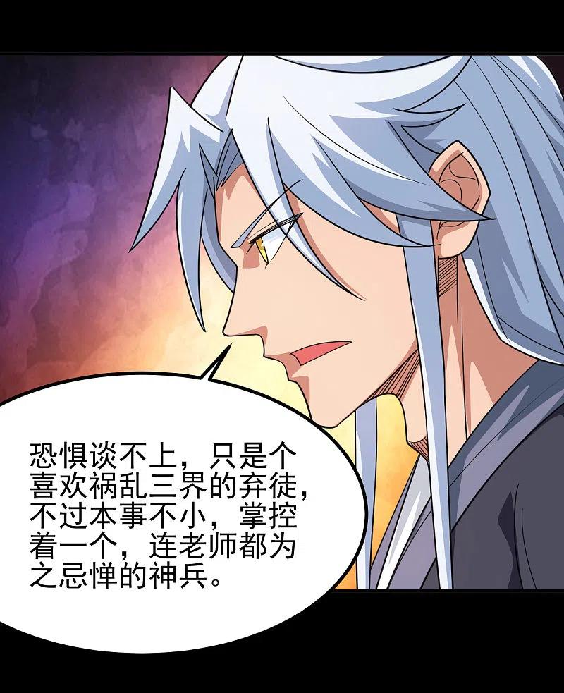 地府我开的 - 第703话 罪魁祸首 - 第12张图