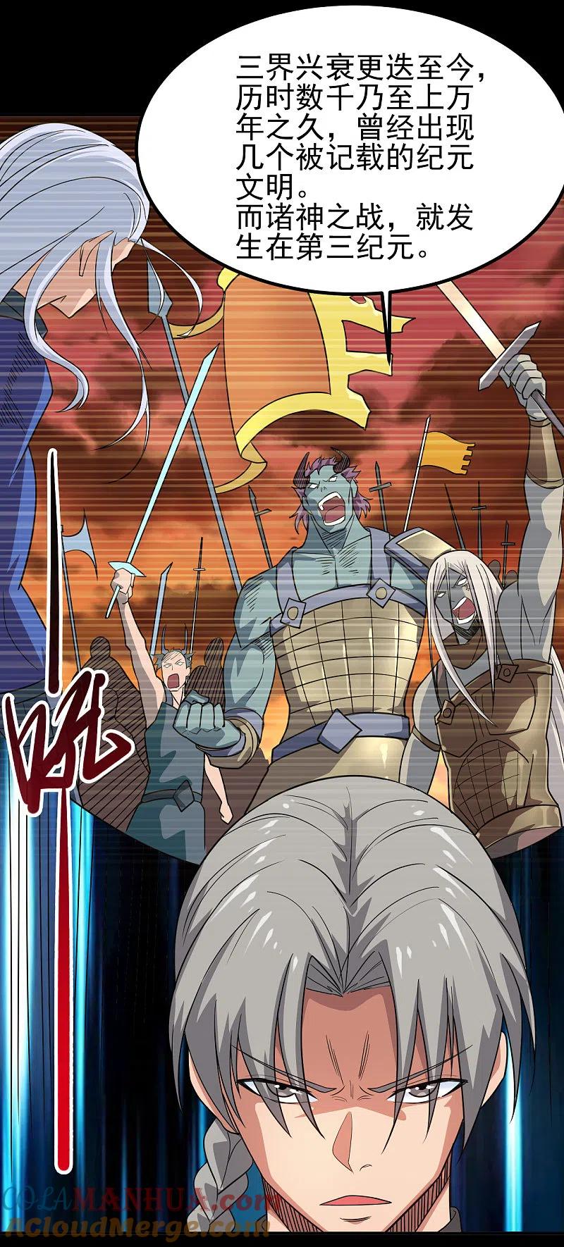 地府我开的 - 第703话 罪魁祸首 - 第9张图