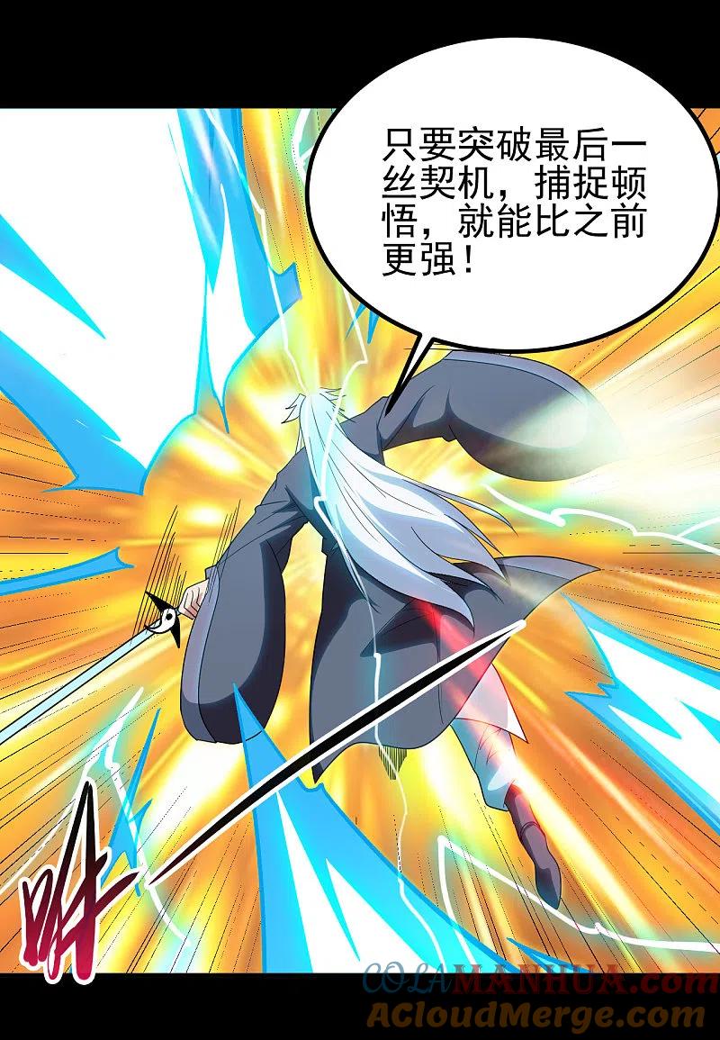 地府我开的 - 第703话 罪魁祸首 - 第23张图