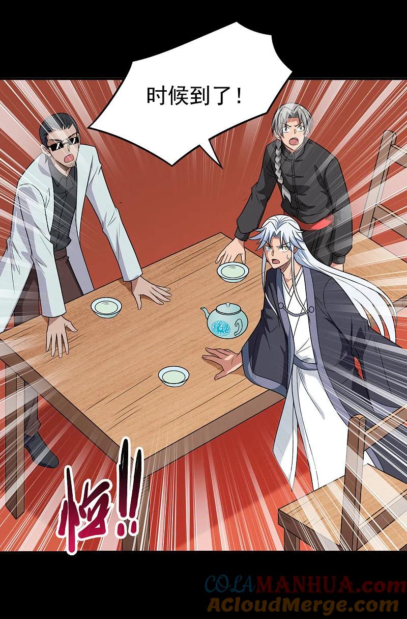 地府我开的 - 第703话 罪魁祸首 - 第19张图