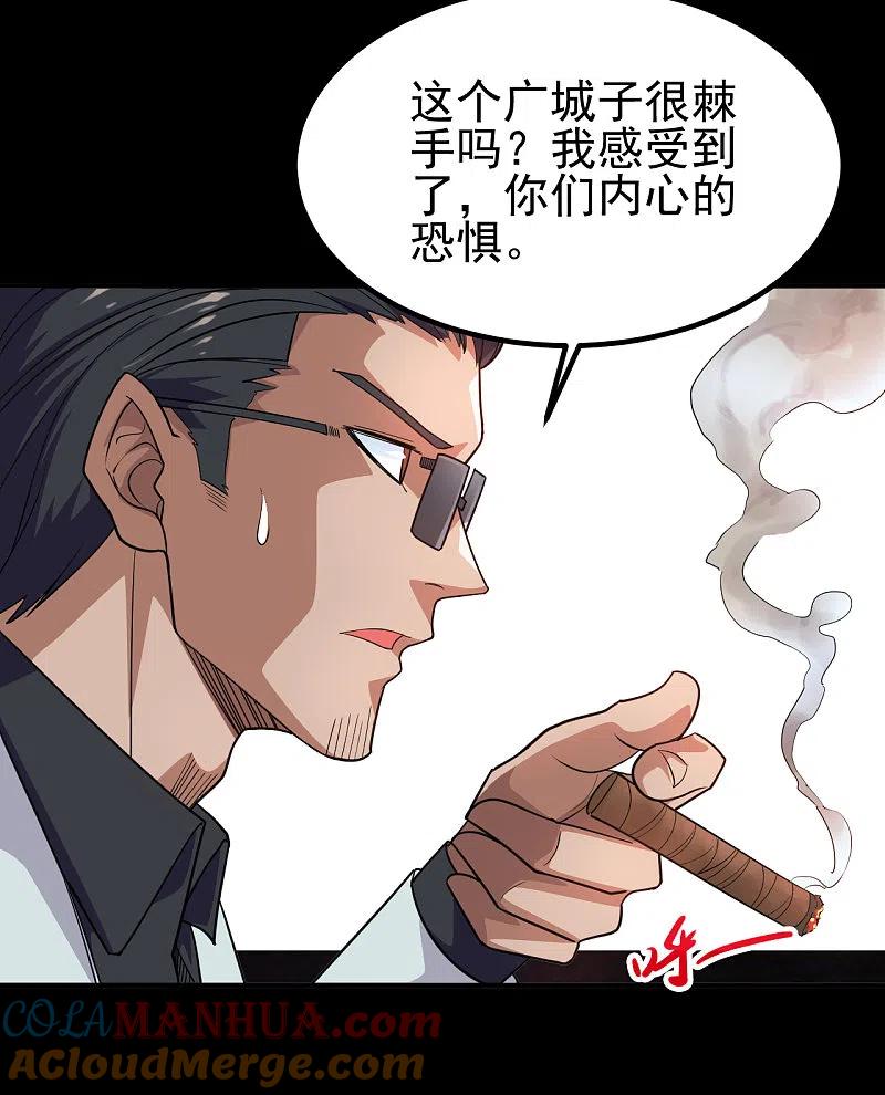 地府我开的 - 第703话 罪魁祸首 - 第11张图