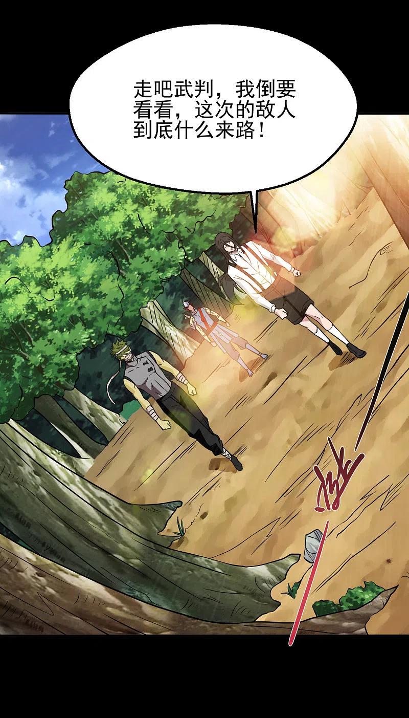 地府我开的 - 第704话 势在必行 - 第6张图