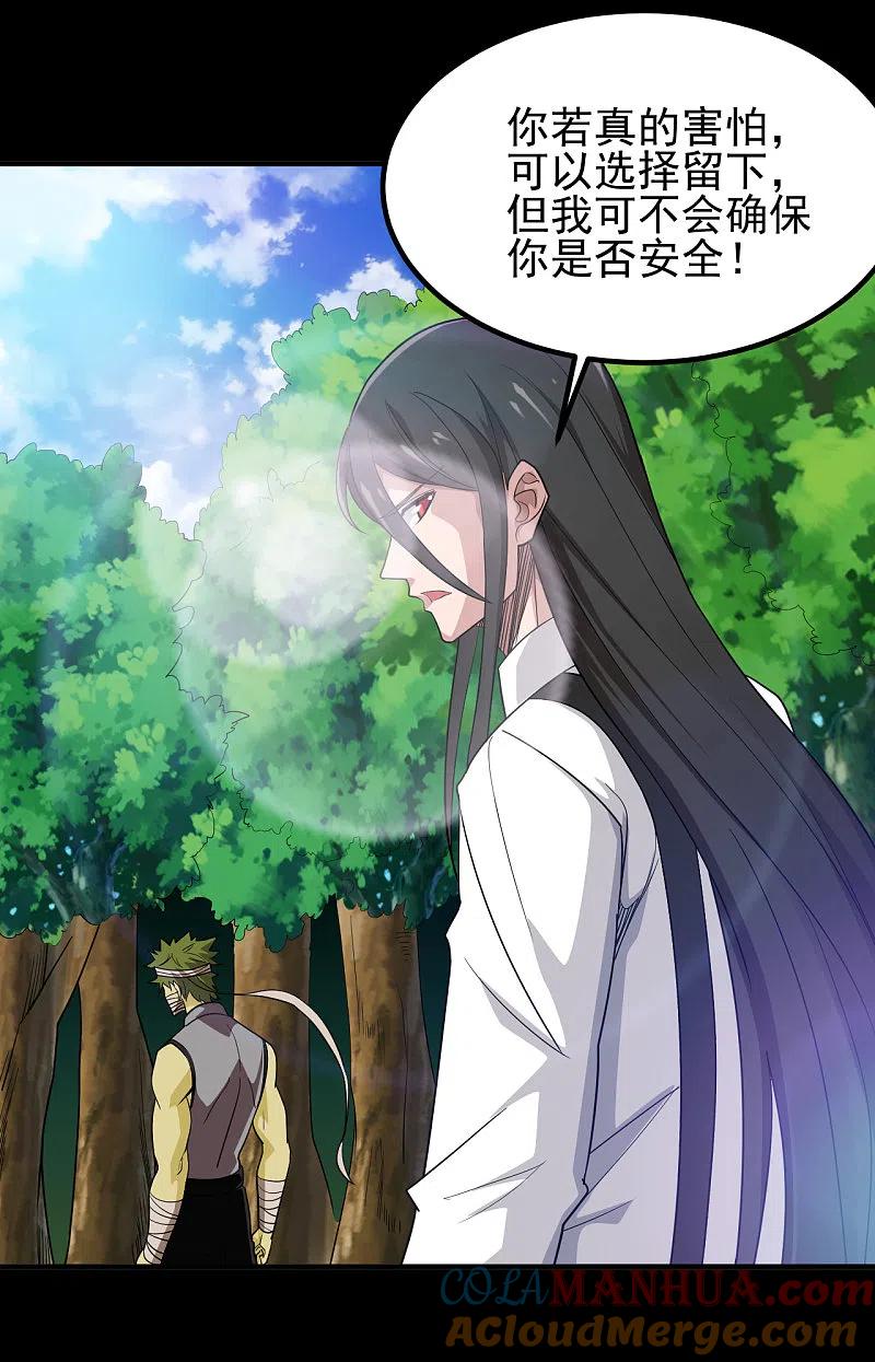 地府我开的 - 第704话 势在必行 - 第7张图