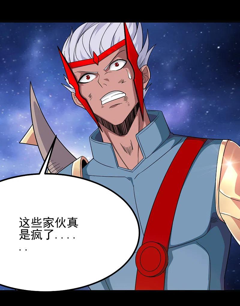 地府我开的 - 第704话 势在必行 - 第8张图