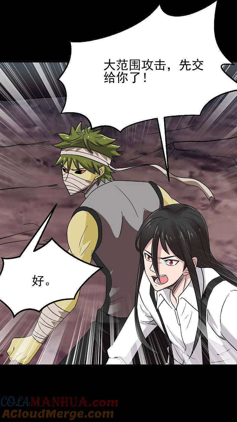 地府我开的 - 第704话 势在必行 - 第29张图