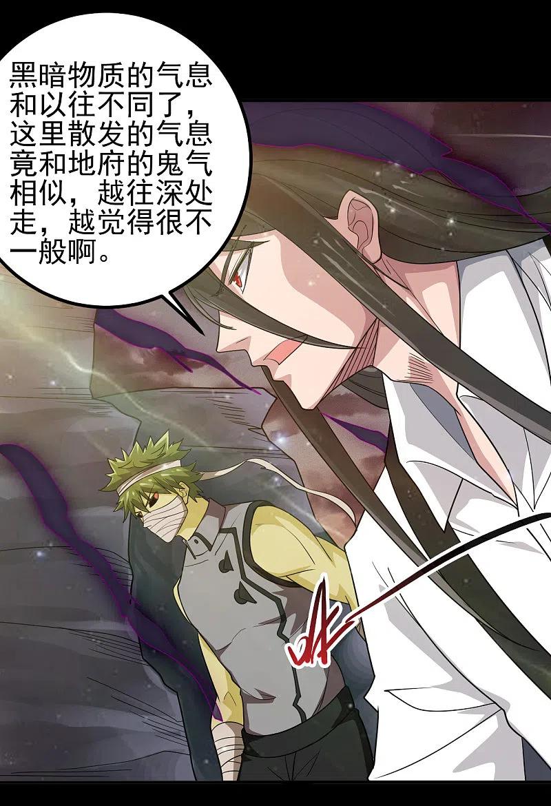 地府我开的 - 第704话 势在必行 - 第22张图