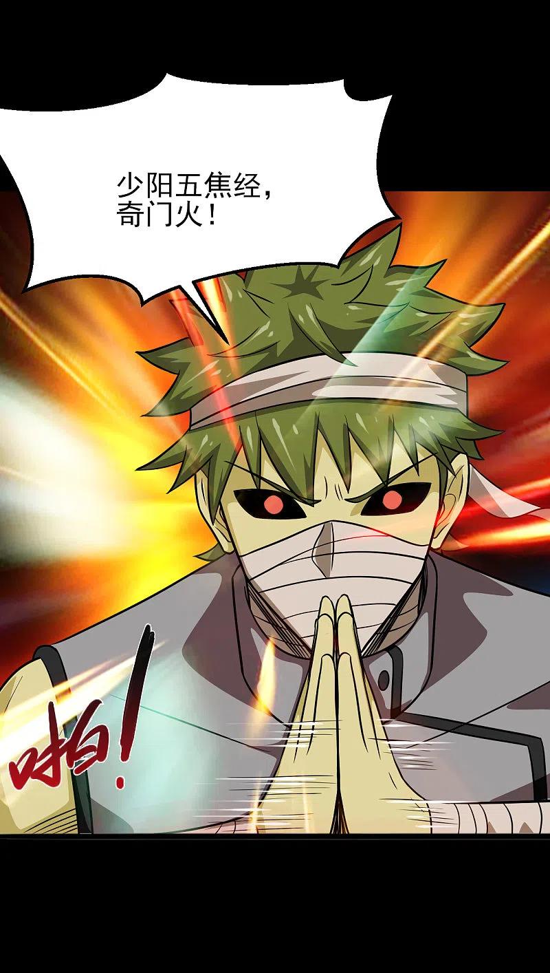 地府我开的 - 第704话 势在必行 - 第30张图