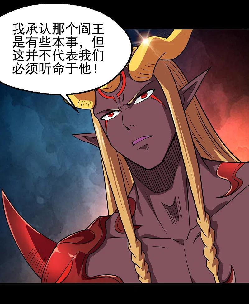 地府我开的 - 第704话 势在必行 - 第12张图