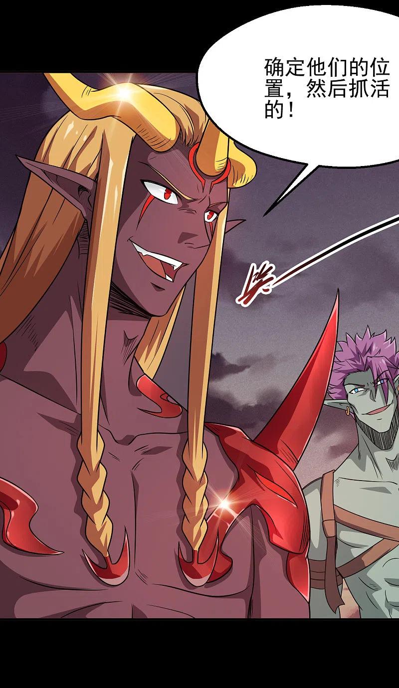 地府我开的 - 第704话 势在必行 - 第20张图