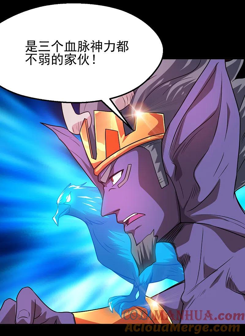 地府我开的 - 第704话 势在必行 - 第19张图