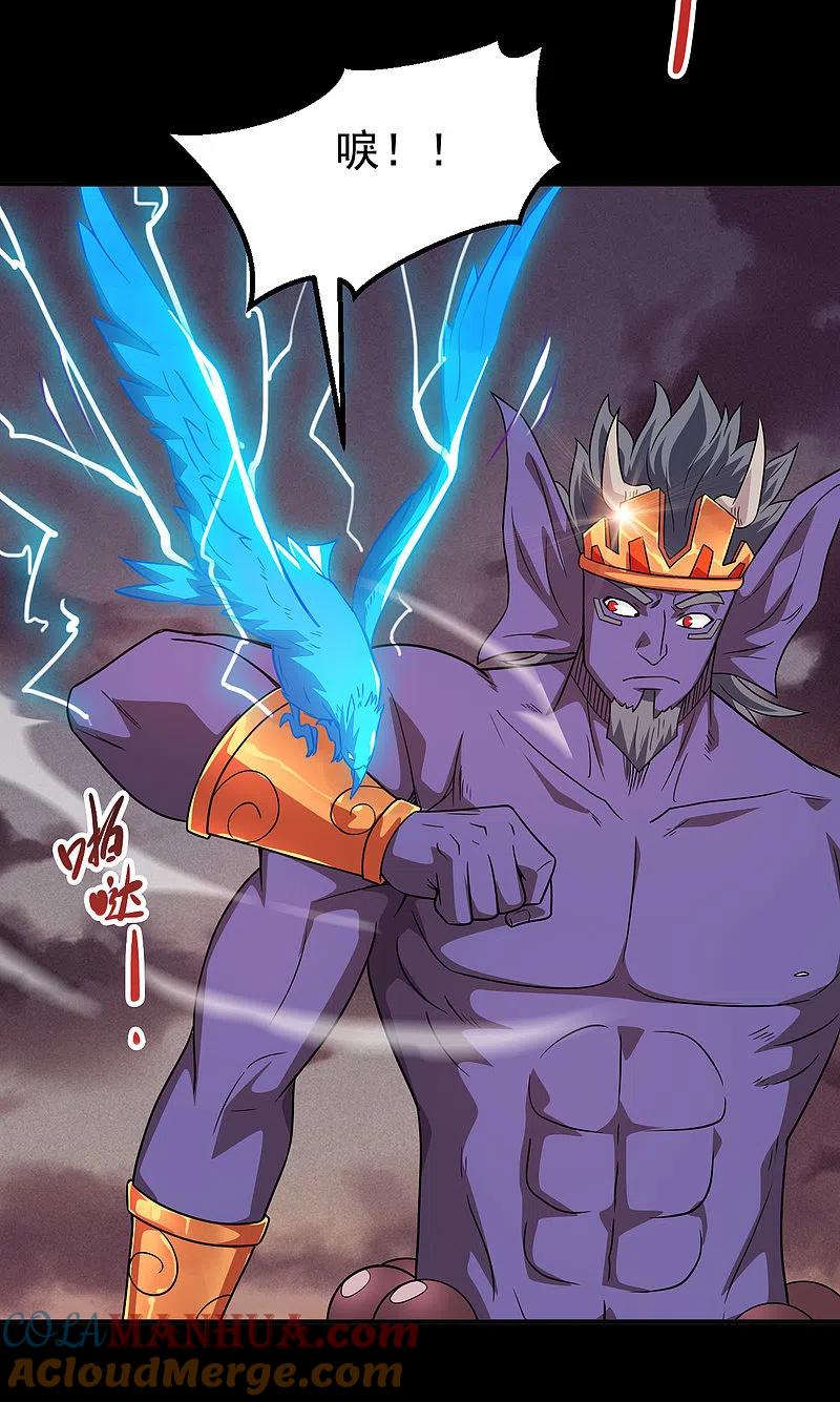 地府我开的 - 第704话 势在必行 - 第17张图