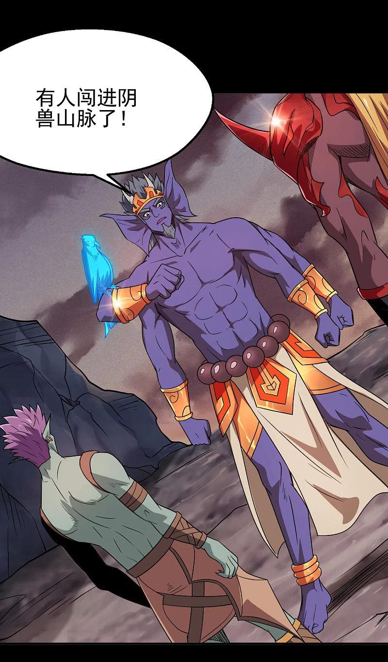 地府我开的 - 第704话 势在必行 - 第18张图