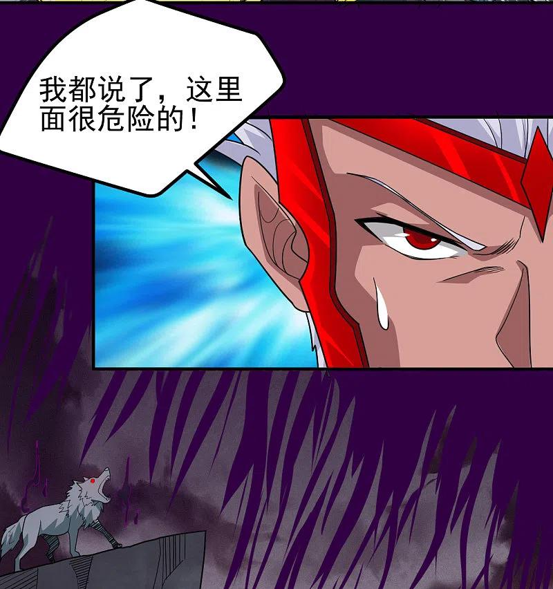 地府我开的 - 第704话 势在必行 - 第24张图